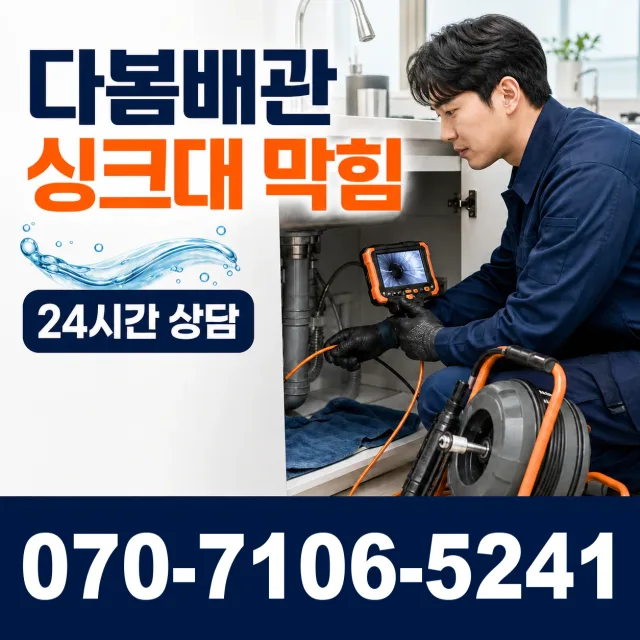 전북 정읍시 덕천면 신송길 벽누수 상담 이미지 1