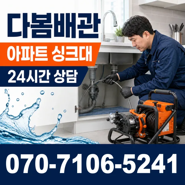 전북 정읍시 덕천면 신송길 벽누수 상담 이미지 7